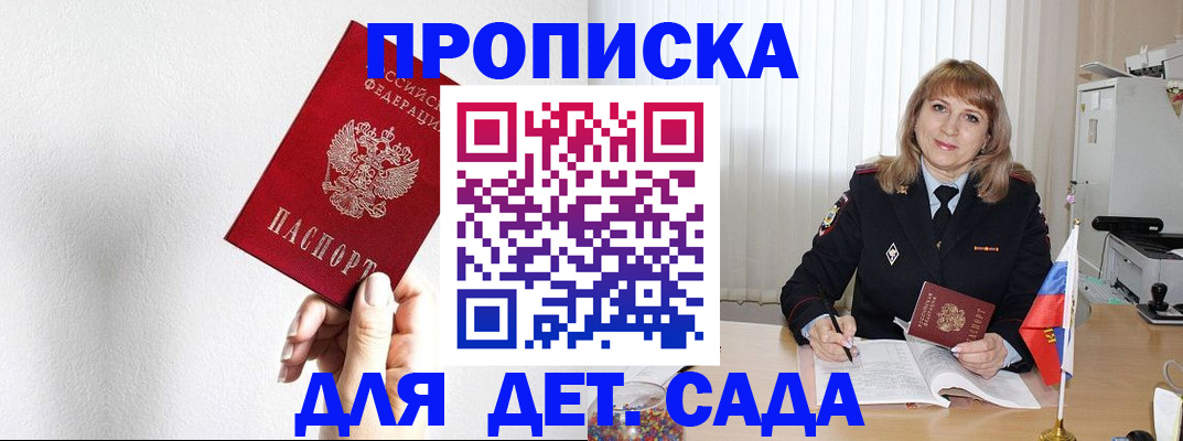 регистрация в Миассе