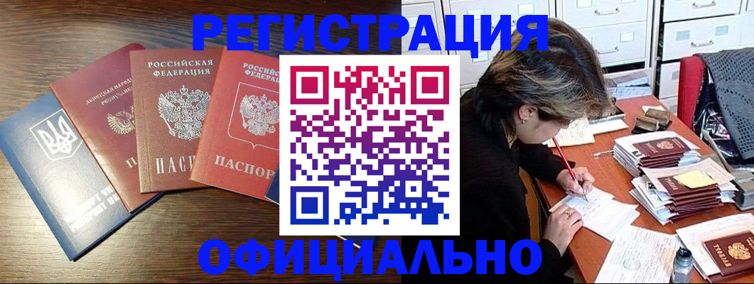 прописка поиск в Миассе